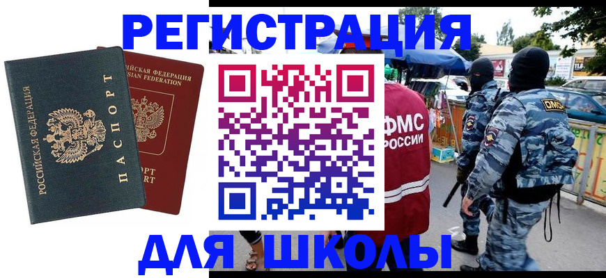 прописка иностранных граждан в Буйнакске